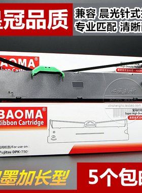 适合suntalk晟拓BW色带架T680 T80 T80KII T83 T960 T35 SR80B