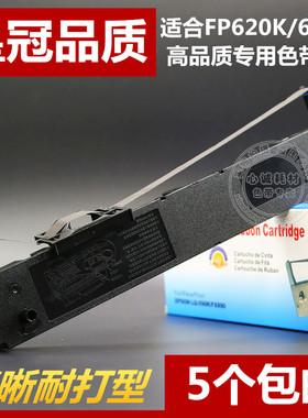 适用于 映美JMR125色带架FP630KII色带框FP680K FP680Kpro框芯