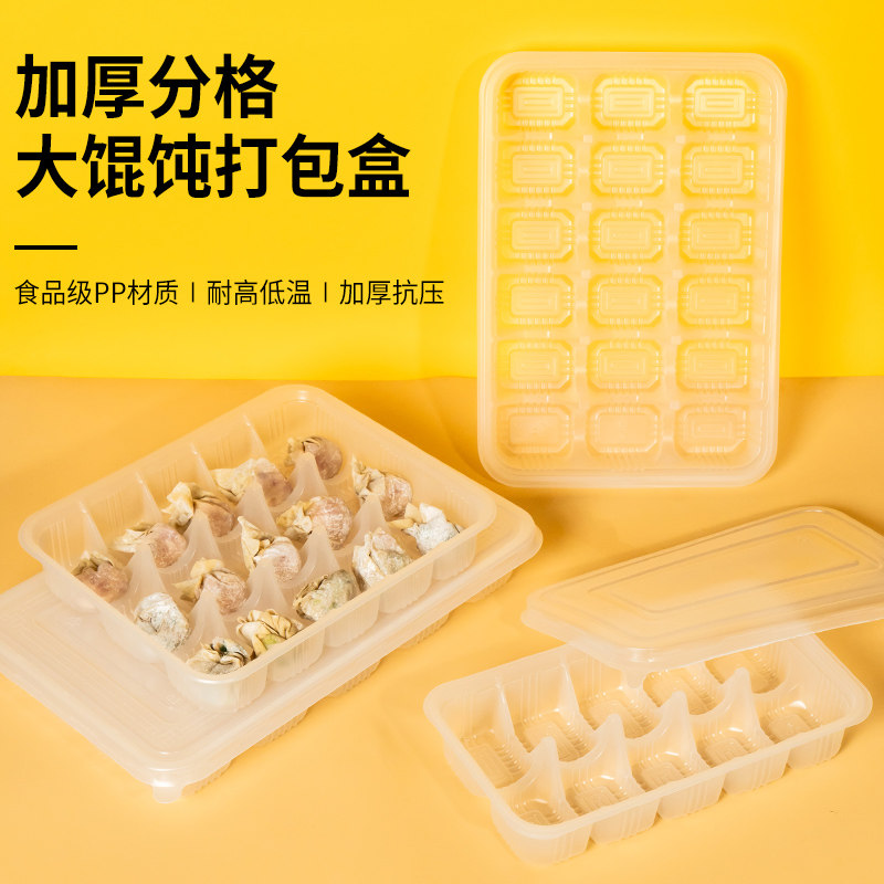 一次性馄饨打包盒云吞抄手收纳盒图片