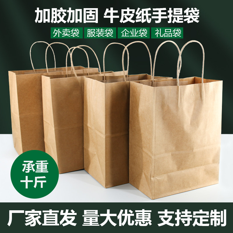 纸礼品烘培奶茶服装袋牛皮纸袋