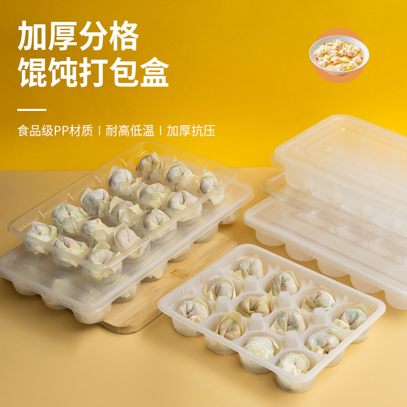 一次性馄饨盒外卖专用餐盒图片