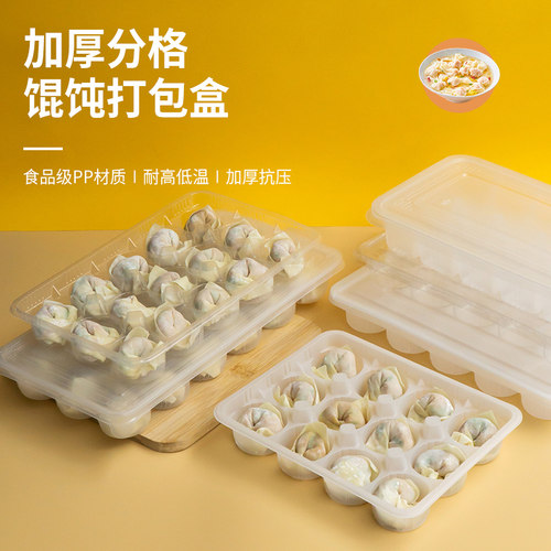 一次性馄饨盒外卖专用餐盒