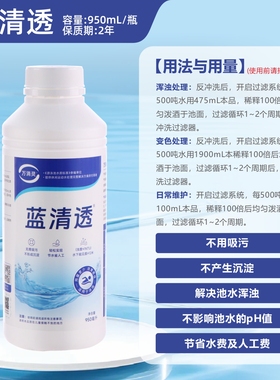 万消灵 游泳池沉淀剂絮凝剂pac聚合氯化铝 聚铝 水处理药剂