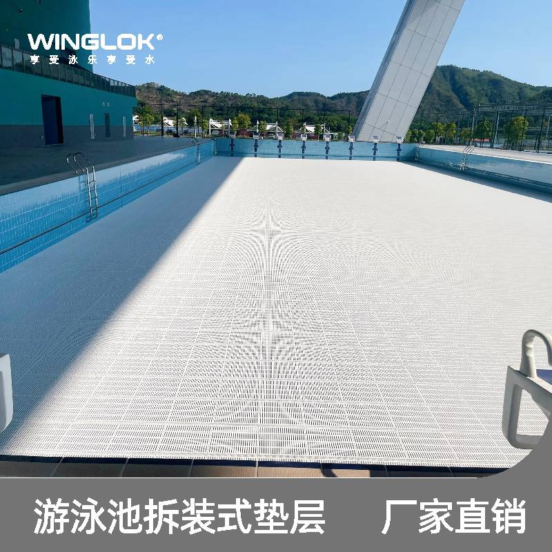 游泳馆泳池垫层pvc拆装式 移动垫高泳池护栏平台新款浅水区增高垫