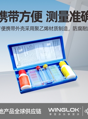 游泳池验水盒水质检测测水试剂OTO测试剂PH值余氯测试盒酸碱