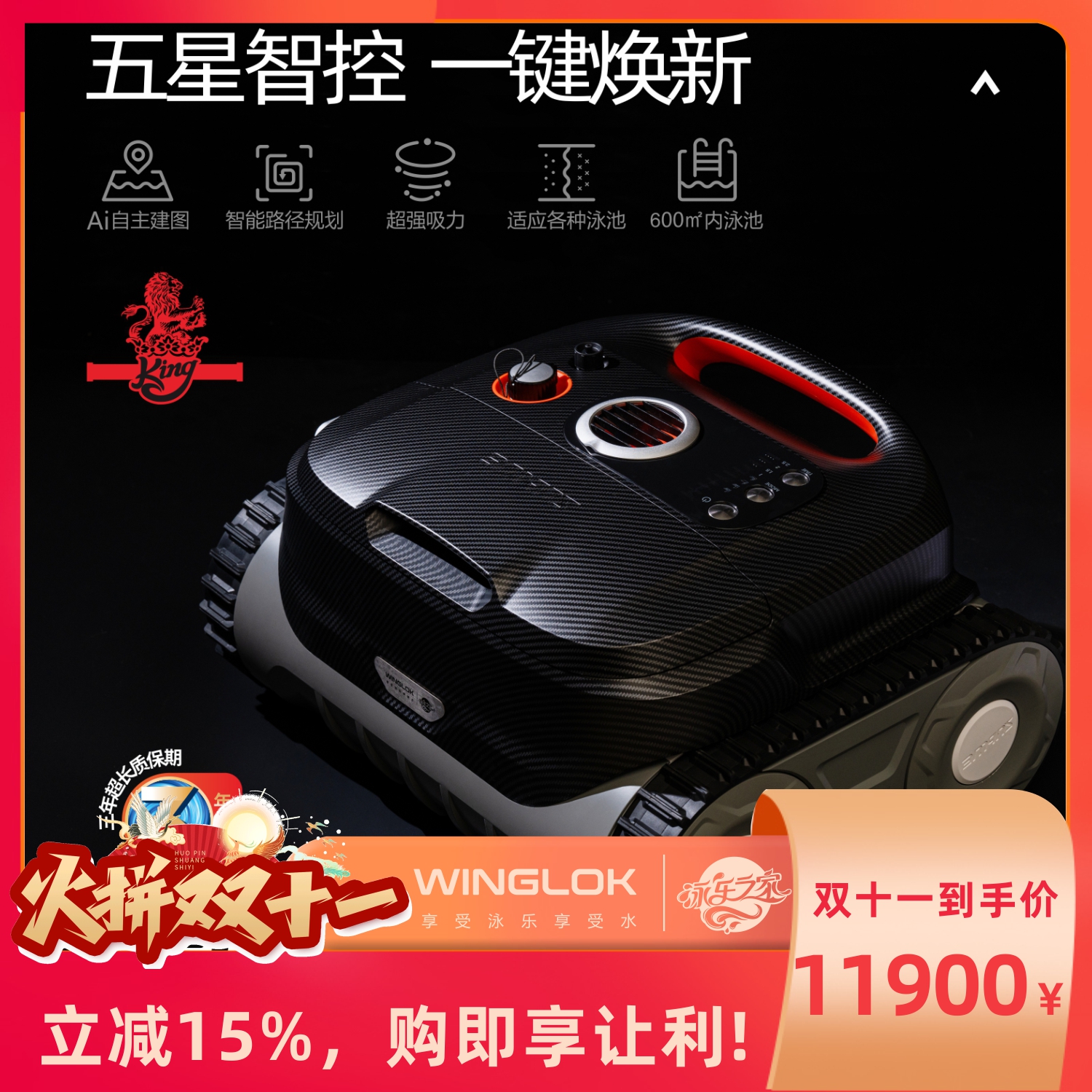 游泳池无线吸污机全自动鱼池吸污机吸污设备智能清洁吸污机器人