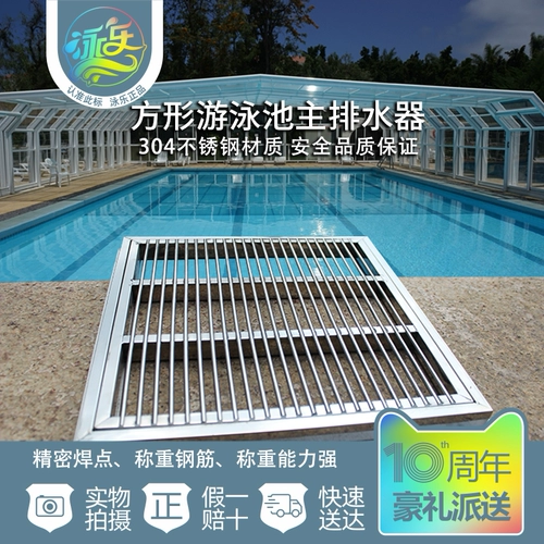 [游泳池排水器圆形方形主排水池底出水器口304不锈钢方形主排水器]