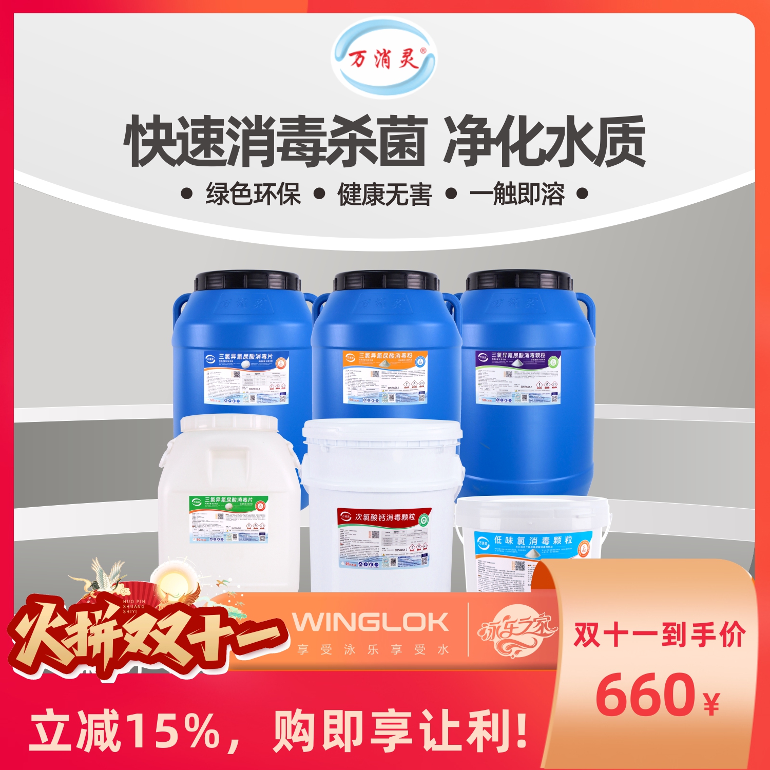 游泳池消毒片速溶洗浴tcca