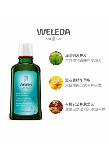 Weleda, парфюм с розмарином, питательное эфирное масло, кондиционер, уход за волосами
