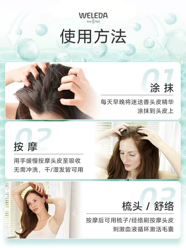 Weleda, парфюм с розмарином, питательное эфирное масло, кондиционер, уход за волосами