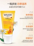 Weleda, оригинальный питательный детский увлажняющий крем c календулой для младенца, цвет, Германия, 50 мл