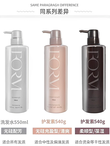 Pola, японский шампунь подходит для вьющихся волос, кондиционер, удаление перхоти, контроль жирного блеска, против зуда, придает объем