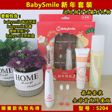 日本babysmile电动led发光牙刷1