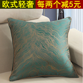 布艺皮沙发靠枕抱枕客厅高档四季 通用欧式 靠垫套欧美奢华护腰含芯