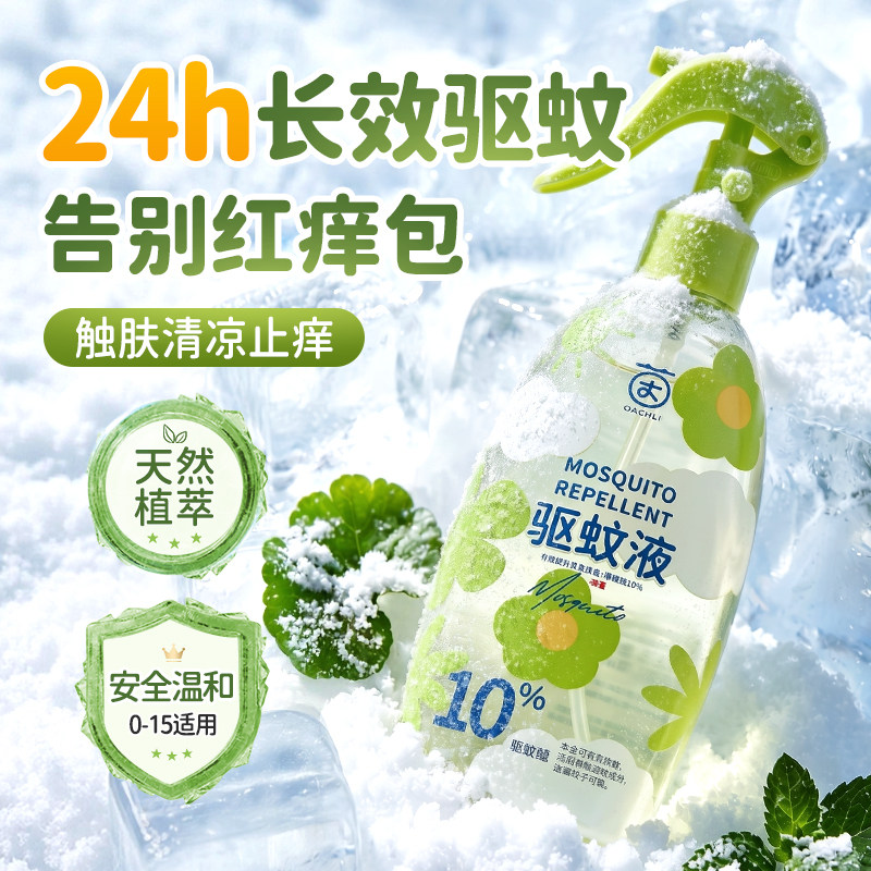 驱蚊花露水喷雾户外防蚊虫液儿止童痒叮咬胖东神来正品官方旗舰店