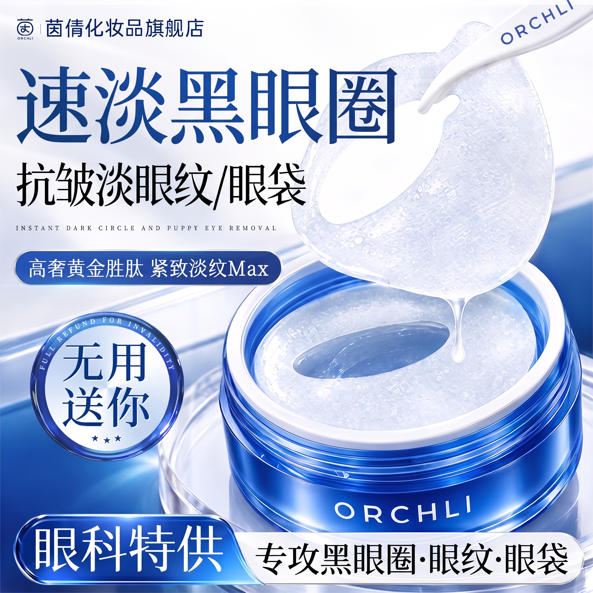 茵倩黄金胜肽眼膜贴抗皱紧致淡眼纹去黑眼圈眼袋补水男女旗舰店