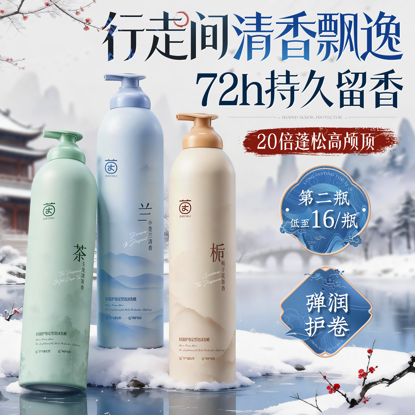 泡沫发蜡弹力素女羊毛卷发保湿蓬松泡泡打理护卷摩丝定型男士发胶