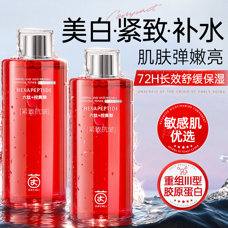 大红瓶爽肤水紧致抗皱抗初衰老精华水补水保湿去黄提亮湿敷精粹水,美容护肤/美体/精油,化妆水/爽肤水,淘宝优惠券,粉丝福利购,淘宝优惠卷