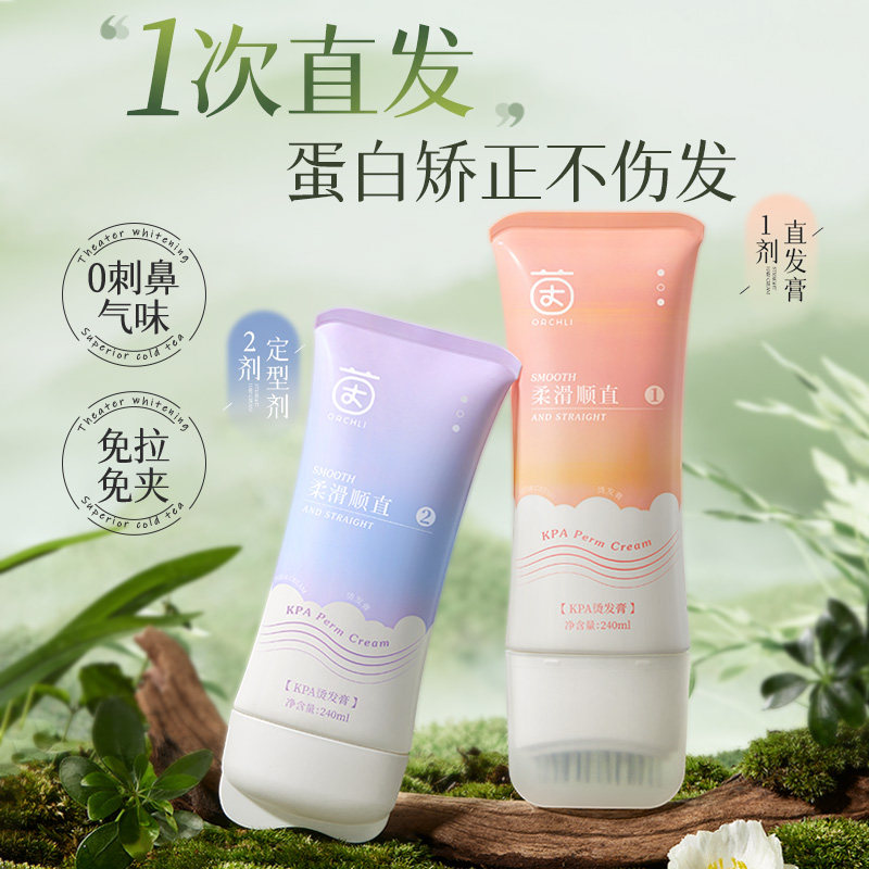 蛋白矫正直发膏免拉家用软化剂柔顺修复毛躁非永久定型官方旗舰店