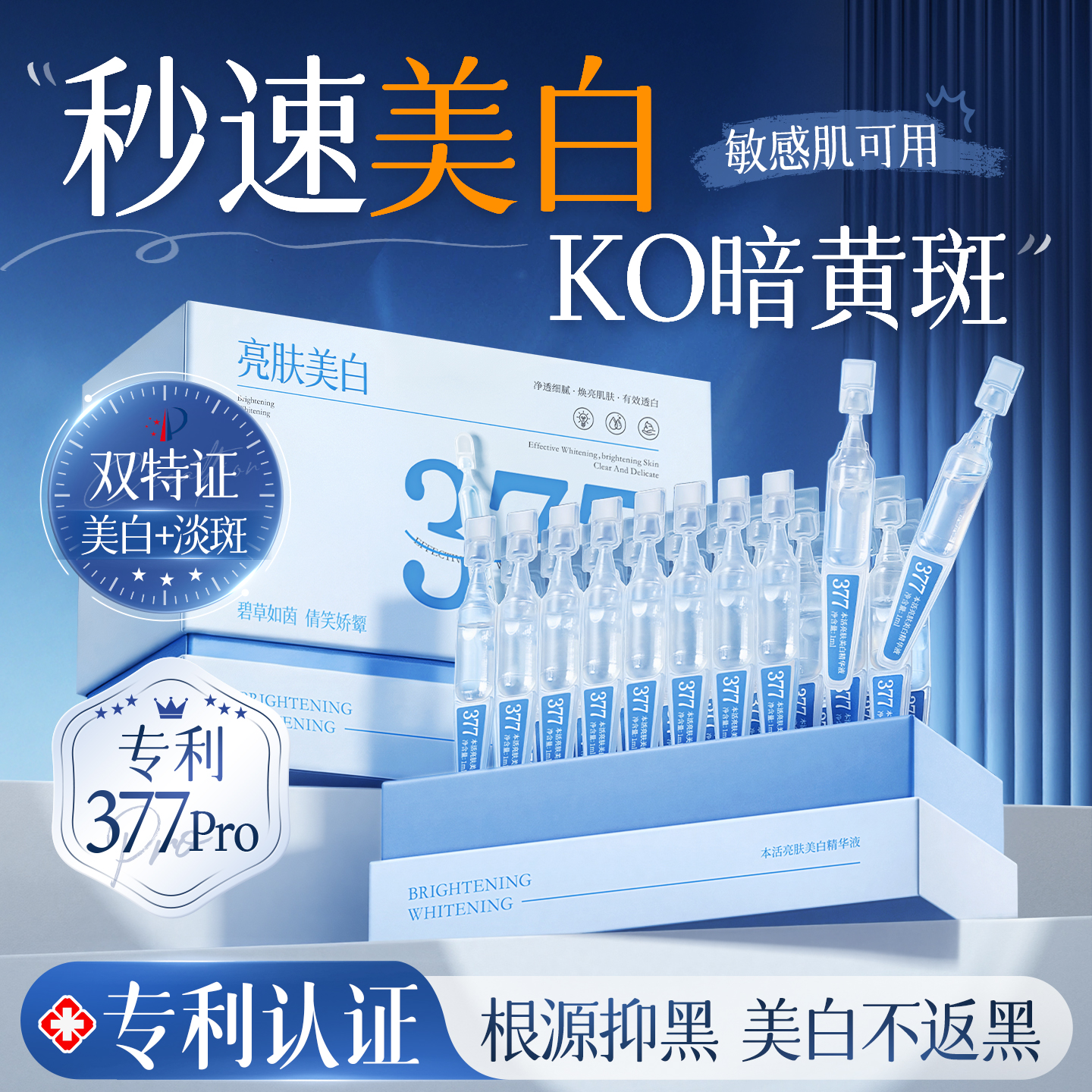 中科阮专研丨美白精华*国货第1名