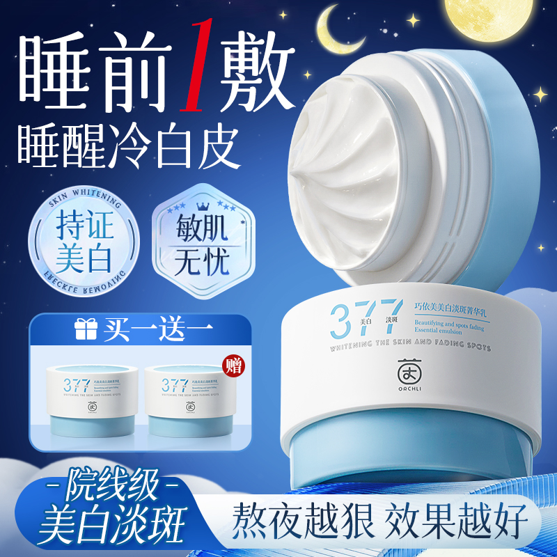 胖东莱100w+热销！免洗睡眠面膜