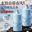 官方旗舰店 品牌正品 沐浴露持久留香72小时香水祛痘液乳男士 女套装