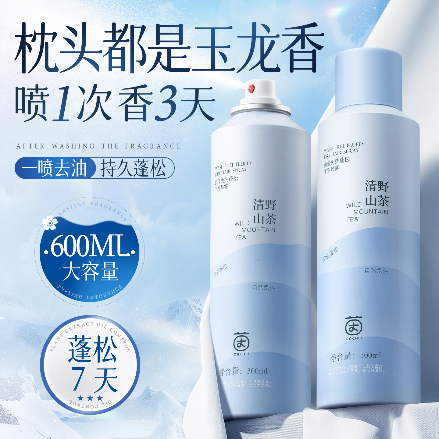 胖DLx央ma力荐丨干发喷雾第一名