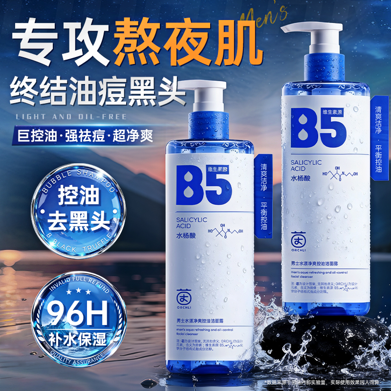 央ma力荐&热销百万丨洗面奶第1名