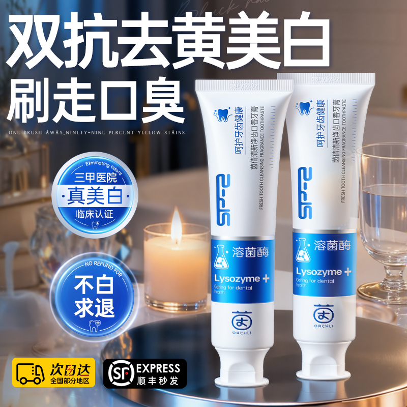小苏打美白牙膏益生菌酵素去黄口臭除异味女男士专用成人官方正品