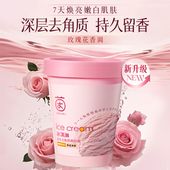 果酸亮白磨砂膏身体嫩白全身去角质去鸡皮疙瘩去死皮关节去黑色素