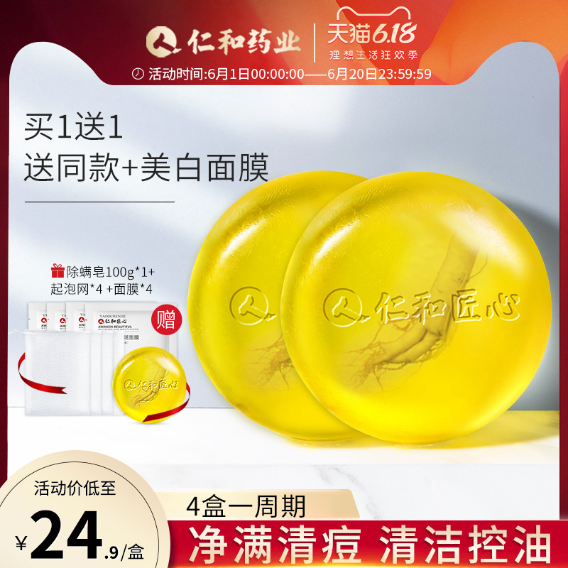 苦参除螨皂洗脸硫磺非海盐香皂面部清洁女男去螨虫手工皂