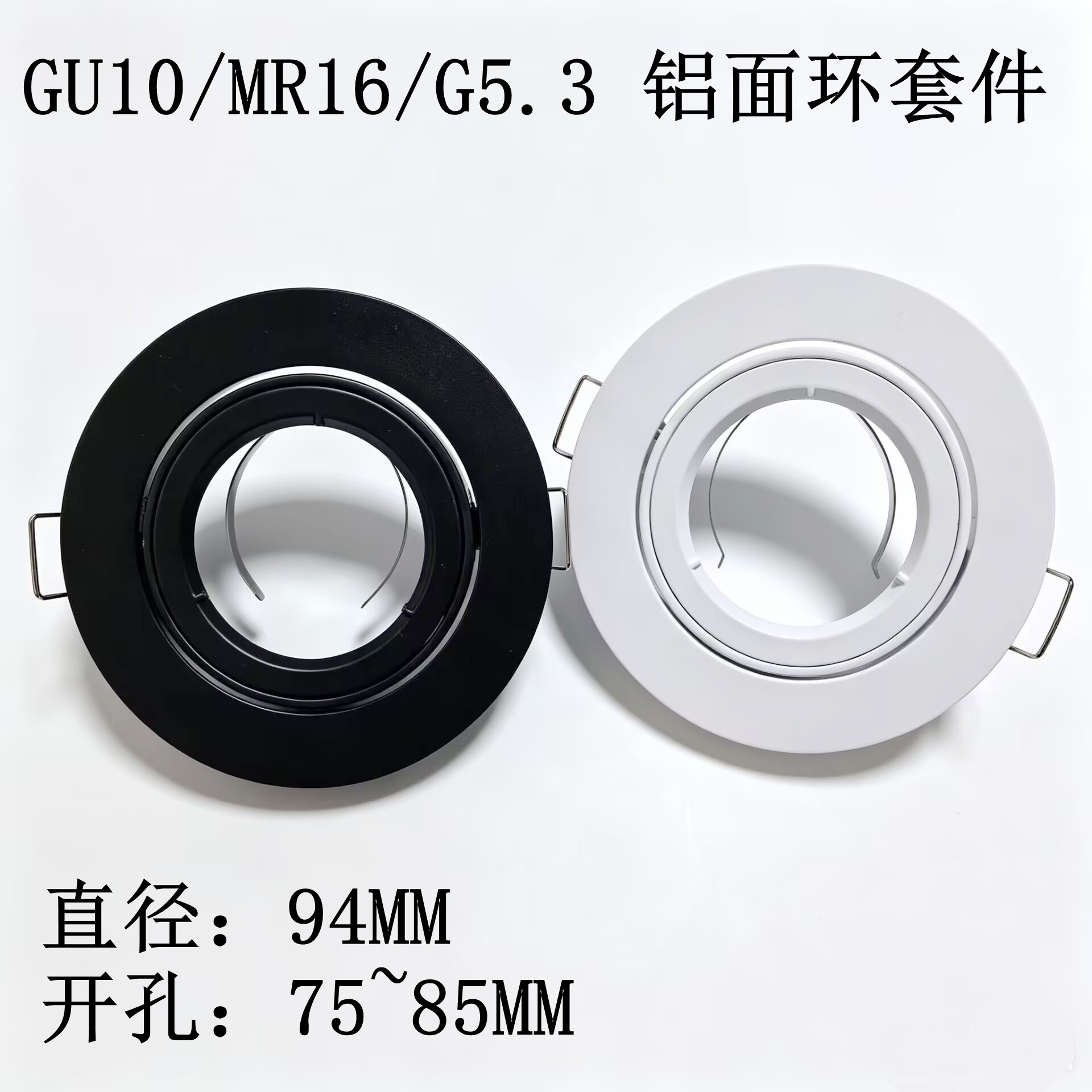 跨境嵌入式天花筒灯G5.3灯头MR16射灯LED灯杯光源灯座支架开孔75图片