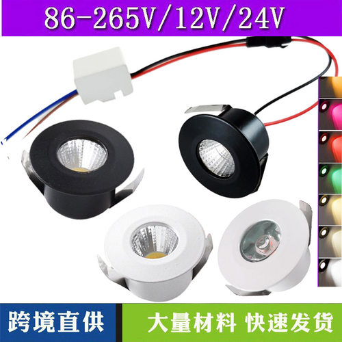 1W3W嵌入式LED小射灯COB筒灯天花展示酒柜洞灯开孔12V110V迷你