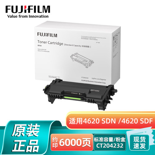 富士胶片A/AP4620系列粉盒/硒鼓