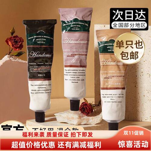 VSEA嫩白新款上市安野防裂霜香氛木质清爽护手霜提高幸福感的小物