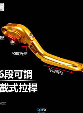 DMV 适用BMW宝马 R nine T 可调式3节折叠离合刹车牛角拉杆
