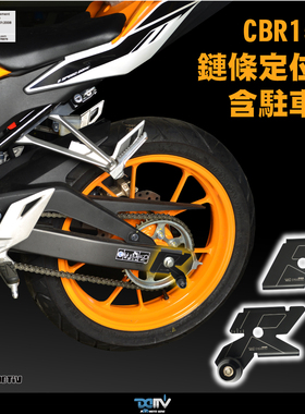 DIMOTIV 适用HONDA本田 CBR150R 链条调节调整定位器起车钉 DMV