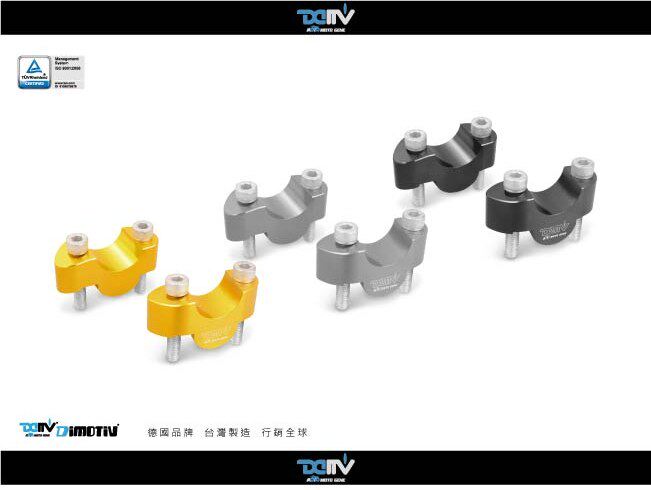 德国 DIMOTIV 适用SUZUKI铃木 GSX S1000 F 车把手增高加高座 DMV