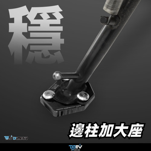 DMV 适用HONDA本田 CB650R CBR650R CBR500R 侧驻车边撑加大座