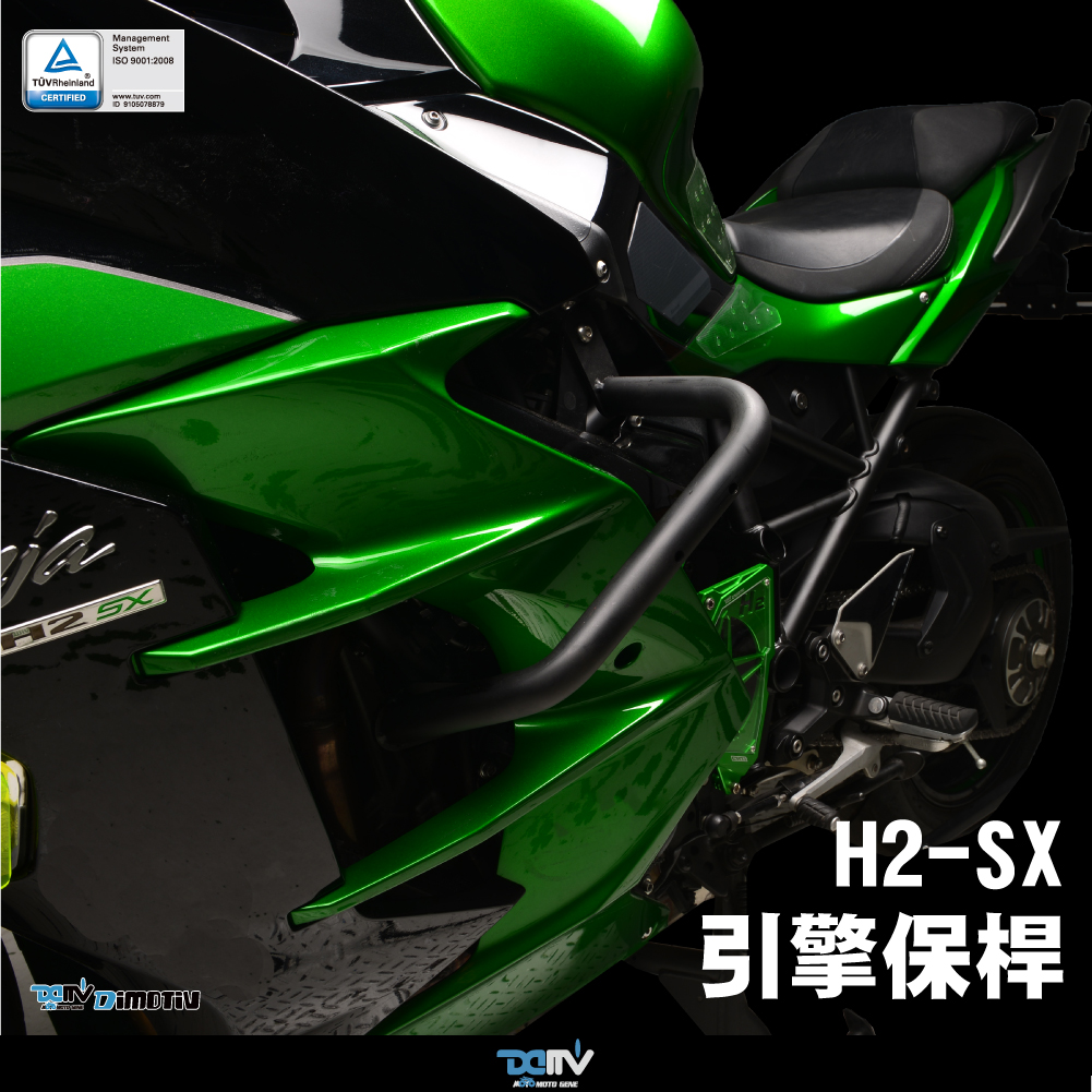 德国DIMOTIV 适用KAWASAKI 川崎 H2 SX 车身防摔块护杠保险杠 DMV