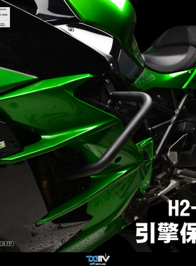 德国DIMOTIV 适用KAWASAKI 川崎 H2 SX 车身防摔块护杠保险杠 DMV