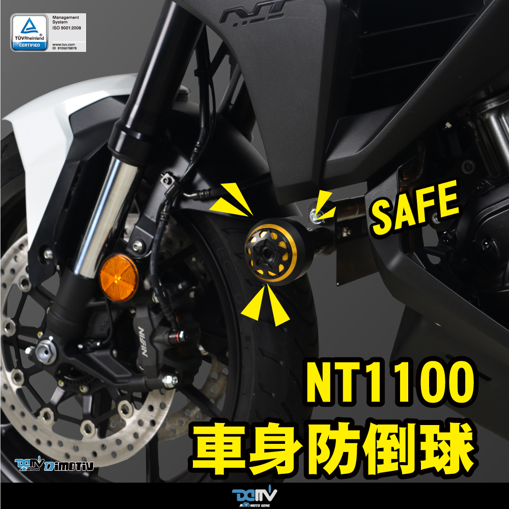 德国 DIMOTIV 适用HONDA本田 NT1100 S款车身防倒防摔球 DMV