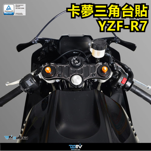 DIMOTIV 适用YAMAHA雅马哈 YZF R7 碳纤维三星台三角台饰贴纸 DMV