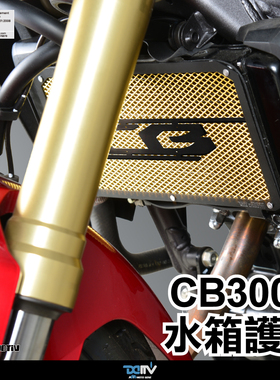 德国 DIMOTIV 适用HONDA本田 CB300R 造型款散热水箱护网 DMV