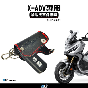 DIMOTIV 适用HONDA本田 XADV 750 钥匙扣钥匙圈保护套皮套 DMV