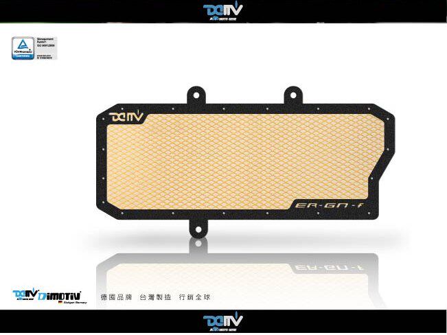 德国 DIMOTIV KAWASAKI 川崎 ER6N ER6F 基本款散热水箱护网 DMV