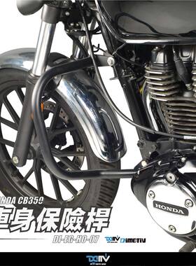 德国 DIMOTIV 适用HONDA本田 CB350RS 车身防摔护杠保险杠 DMV