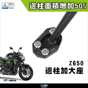 DMV 10R边撑加大座 Z900 Z650 Z1000 适用川崎NINJA ZH2