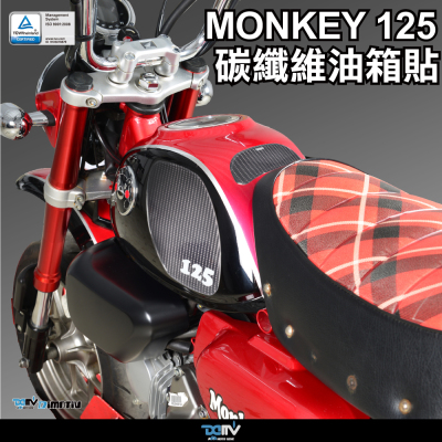 DMV 适用HONDA本田 MONKEY 125 锻造碳纤维透明油箱贴鱼骨贴纸