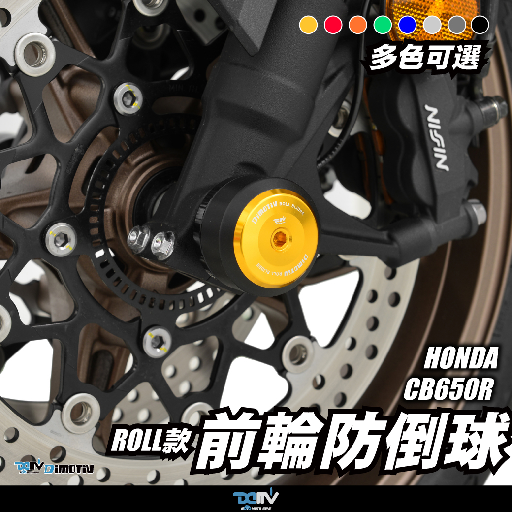 Dimotiv适用HONDA本田 CB650R CBR650R R款前轮防倒防摔球 DMV